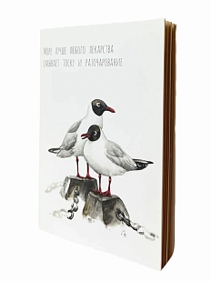 Блокнот Elizabeth Madar «Море лучше любого лекарства», 40 листов