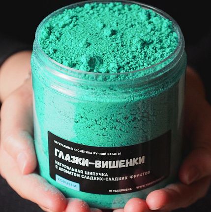 Шипучка для ванны «Глазки-вишенки», фото 2.