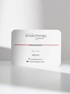 Браслет Something Special язык Морзе «Жена» на красной нити