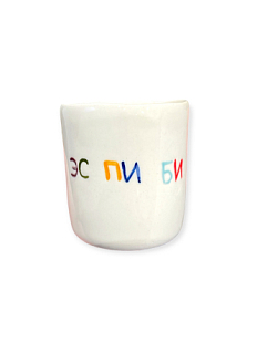 Стакан ручной работы «Эс пи би», полуфарфор, 150 мл