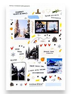Стикерпак Remarklee* «А может уехать»
