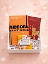 Подарочный набор на 14 февраля с книгой «Любовь на всю жизнь» и шоколадом, превью фото 1