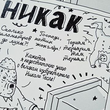 Плакат «Никак», фото 5.