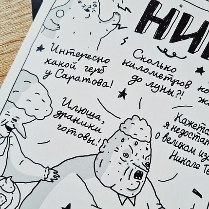 Плакат ШКЯ «Никак», А3, фото 2.