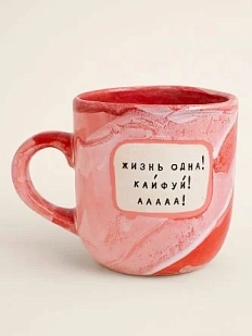 Кружка ручной работы Тата вытворяет/NF ceramics «Жизнь одна! Кайфуй! ААА!», красная, керамика, 450 мл
