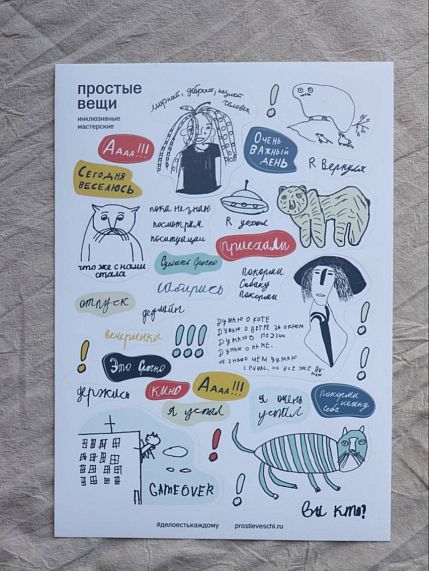 Стикерпак «Приехали», А5, фото 1.