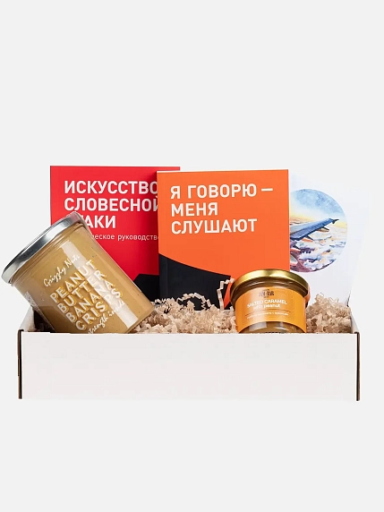 Подарочный набор с книгами «Искусство словесной атаки», «Я говорю - меня слушают» и сладостями, фото 1.