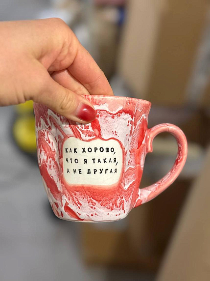Кружка ручной работы Тата вытворяет/NF ceramics «Как хорошо, что я такая, а не другая», розовая, мятая, керамика, 400 мл, фото 1.