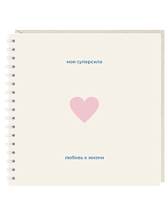 Блокнот на пружине Mitrozhe «Моя суперсила», 15х15, 50 листов, бежевый