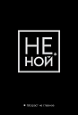 Обложка на паспорт «Не ной. Возраст не главное», превью фото 1
