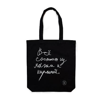 Сумка шоппер Антон тут рядом с надписью «Всё состоит из магии и кирпичей», хлопок, чёрный, фото 1.