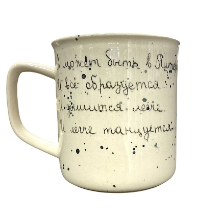 Кружка ручной работы Верба керамика цилиндр «А может быть в Питер?...», керамика, 500 мл, фото 2.