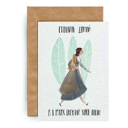 Открытка ЙЕТТИ «Спешить домой», А6, фото 2.