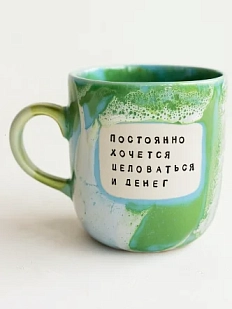 Кружка ручной работы Тата вытворяет/NF ceramics «Постоянно хочется целоваться и денег», зеленая, керамика, 500 мл