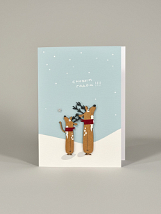 Открытка с деревянными элементами «С Новым годом c оленями», открывающаяся, BOE
