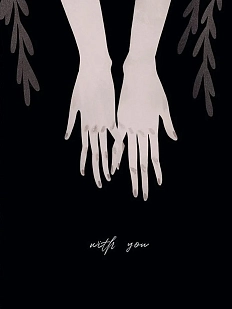 Открытка ЙЕТТИ «With you», А6, черная