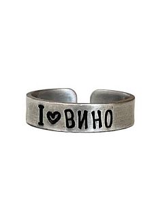 Кольцо металлическое «I love вино» 17/17,5