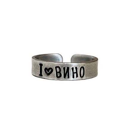 Кольцо металлическое «I love вино» 17/17,5, фото 1.