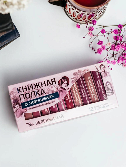 Чайный набор листовой Книжная полка, «О женщинах», зеленый чай, 12 пакетиков, фото 2.