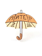 Значок WAF WAF «Питерский зонт»