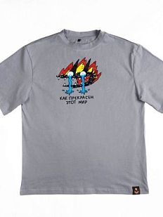 Футболка «Как прекрасен этот мир», XL серый, муж.