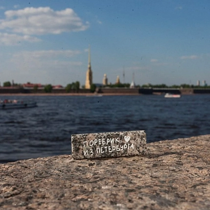 Магнит Подписные изделия «Поребрик из гранита», фото 2.