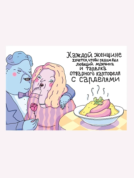 Открытка ШКЯ «Сардели», фото 1.