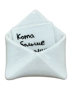 Магнит ручной работы конверт с надписью «Кота больше не кормить», керамика