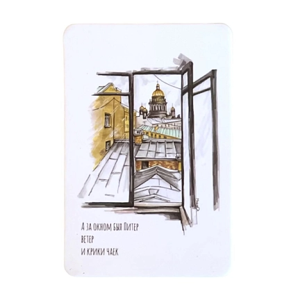 Магнит Elizabeth Madar «А за окном был Питер...», белый, фото 1.