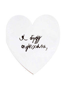 Валентинка открытка Антон тут рядом «Я буду отдыхать, а вы меня любите»