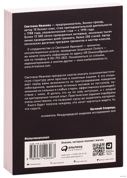 Я слышу, что вы думаете на самом деле, фото 2.