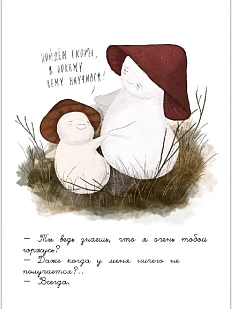 Открытка ЙЕТТИ «Горжусь тобой», А6