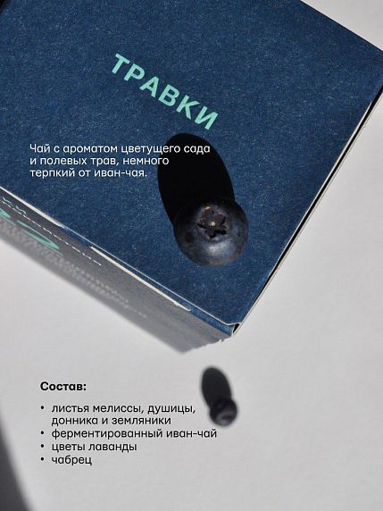 Набор травяного чая «Травки для спокойствия», 8 пачек, фото 3.