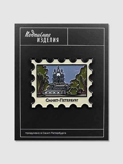 Значок эмалированный «Марка. Смольный», фото 1.