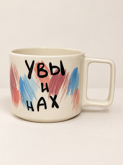 Кружка ручной работы Hands in Clay «Увы и нах», сине-розовая, керамика, 350 мл, фото 1.