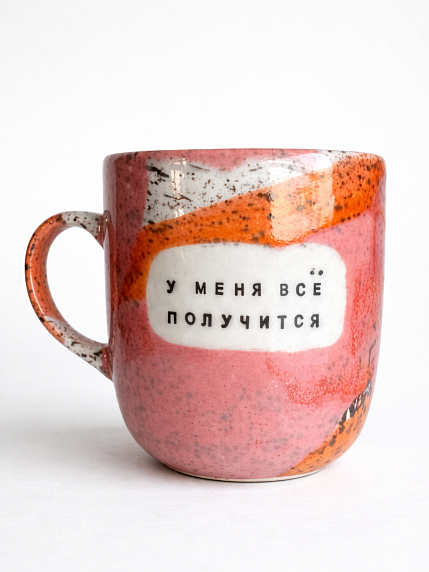 Кружка ручной работы NF ceramics «У меня всё получится», 400 мл, фото 1.