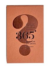 365 вопросов для двоих