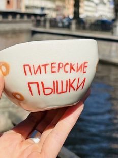 Кружка ручной работы сувенирная «Питерские пышки», керамика, 180 мл