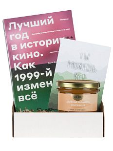 Подарочный набор с книгой «Лучший год в истории кино» и солёной карамелью