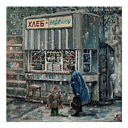 Открытка «Давай купим тебе что-то вкусное», положительно сцвет, 13 х 13 см
