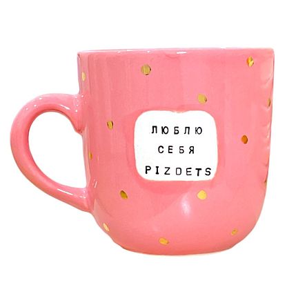 Кружка ручной работы NF ceramics «Люблю себя, p***ets», розовая, керамика, 400 мл, фото 1.