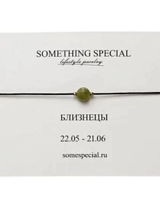 Браслет Something Special «Близнецы» с хризолитом на черной нити