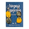 Серьги Мария Гордеева асимметричные составные, керамика, коричневые с жёлтым, превью фото 1