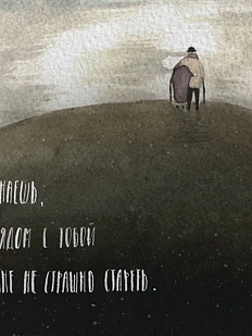 Открытка ЙЕТТИ «Мне не страшно...», А6