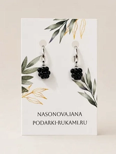 Серьги-конго Подарки руками «Ежевика», полимерная глина