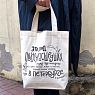 Шоппер «Это город. . . », превью фото 4