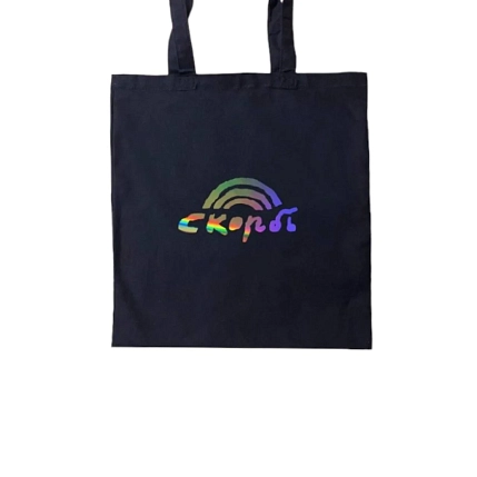 Сумка шоппер ШКЯ «Скорбь», чёрный, фото 1.