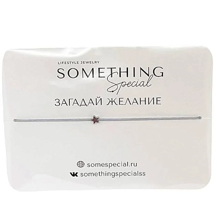 Браслет Something Special с серебряной звездочкой mini на серой нити, фото 1.