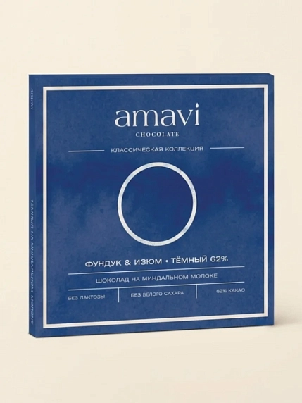 Шоколад Amavi «Фундук & Изюм» темный 62% какао, на миндальном молоке, без сахара, 50 гр, фото 1.