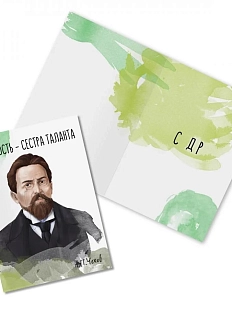 Открытка «Краткость - сестра таланта. А. Чехов»